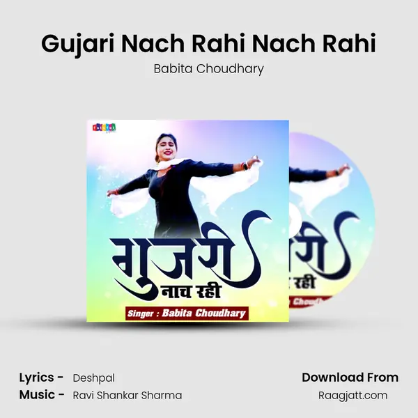 Gujari Nach Rahi Nach Rahi mp3 song