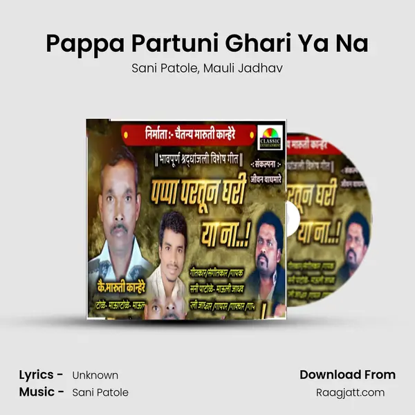 Pappa Partuni Ghari Ya Na - Sani Patole album cover 