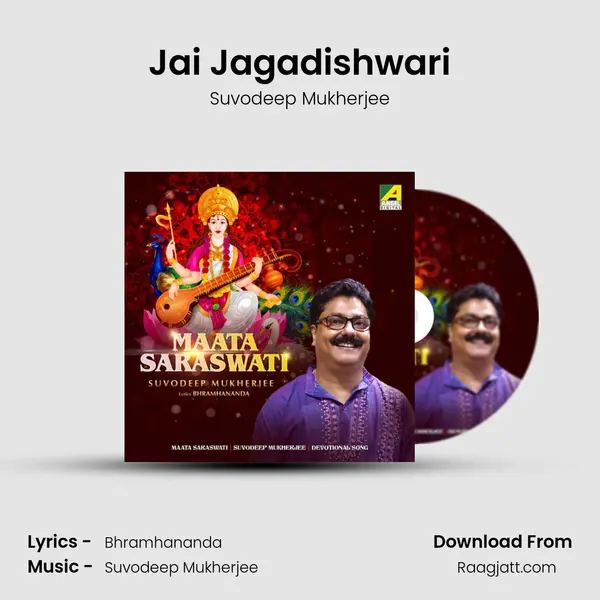 Jai Jagadishwari mp3 song