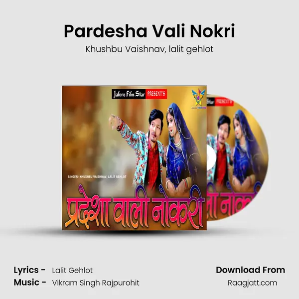 Pardesha Vali Nokri mp3 song