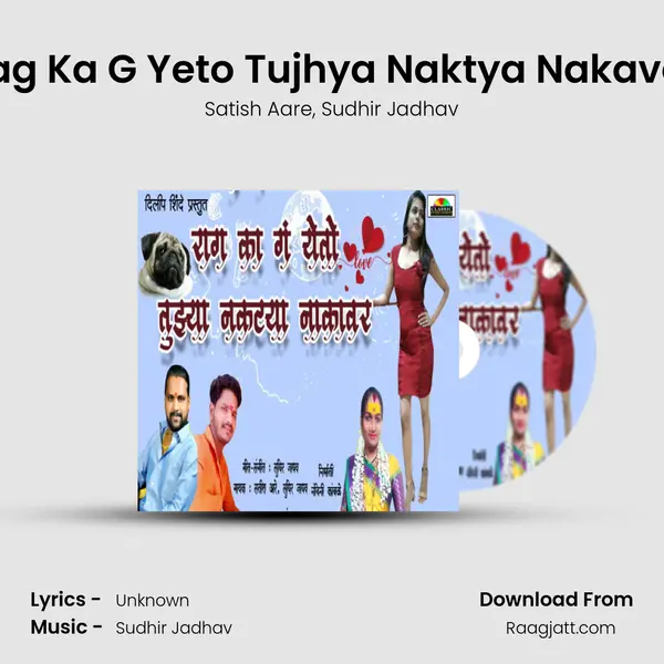 Rag Ka G Yeto Tujhya Naktya Nakavar mp3 song