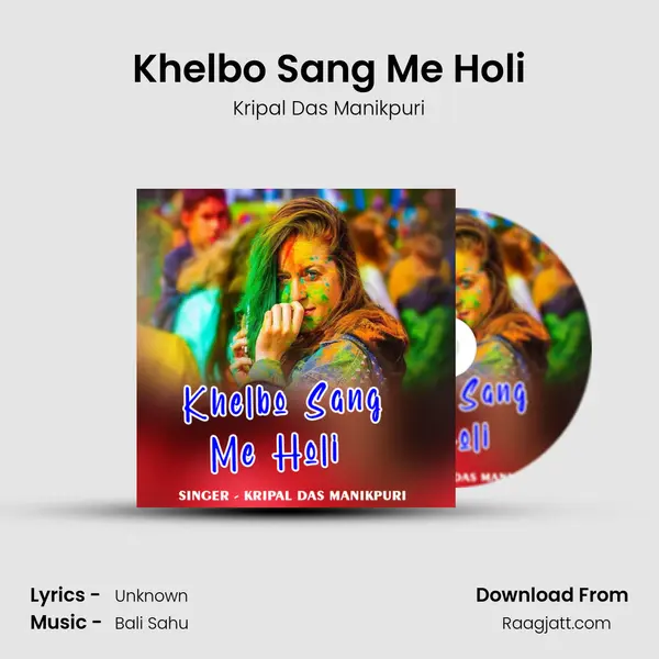 Khelbo Sang Me Holi mp3 song