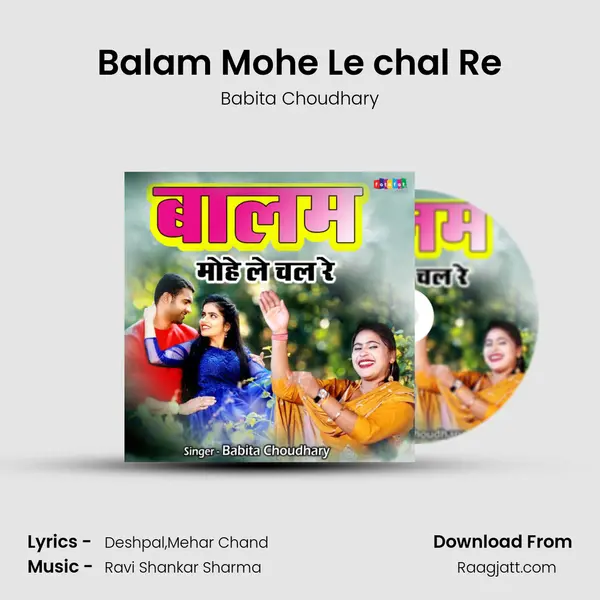 Balam Mohe Le chal Re - Babita Choudhary album cover 