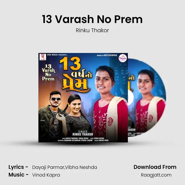 13 Varash No Prem - Rinku Thakor album cover 