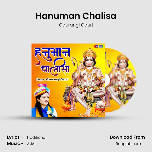 Hanuman Chalisa mp3 song