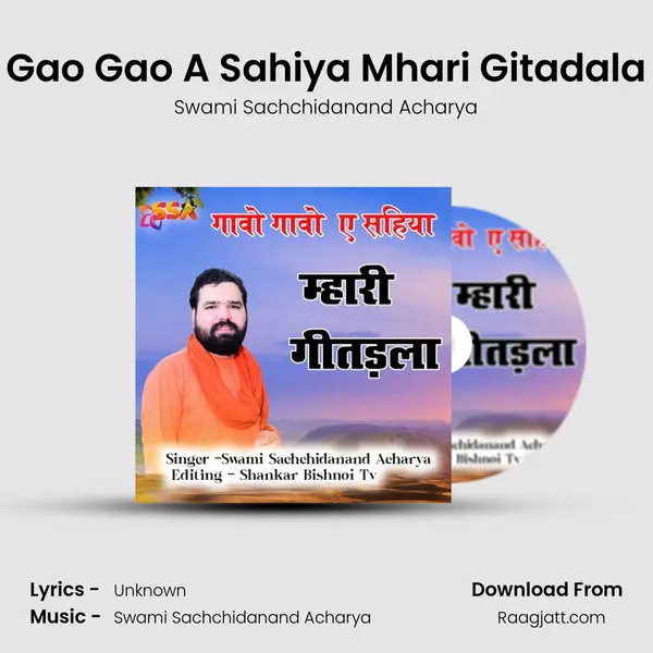 Gao Gao A Sahiya Mhari Gitadala mp3 song