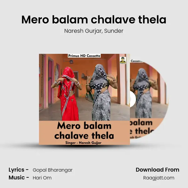 Mero balam chalave thela mp3 song