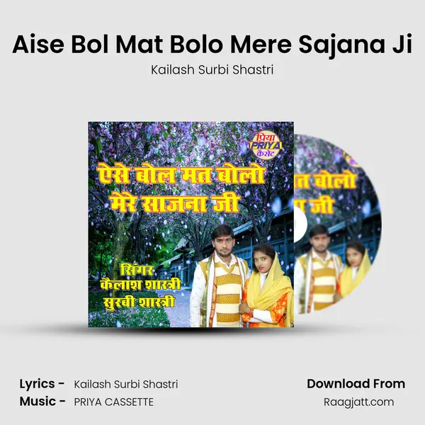 Aise Bol Mat Bolo Mere Sajana Ji mp3 song