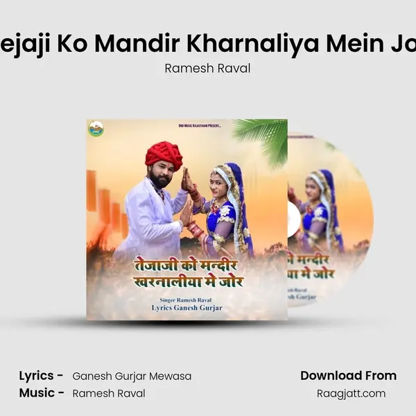 Tejaji Ko Mandir Kharnaliya Mein Jor - Ramesh Raval album cover 