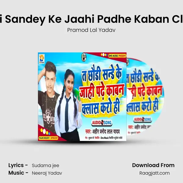 Ta Chhaudi Sandey Ke Jaahi Padhe Kaban Class Karo Hi - Pramod Lal Yadav album cover 