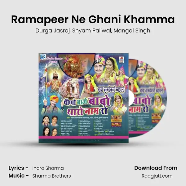 Ramapeer Ne Ghani Khamma - Durga Jasraj album cover 