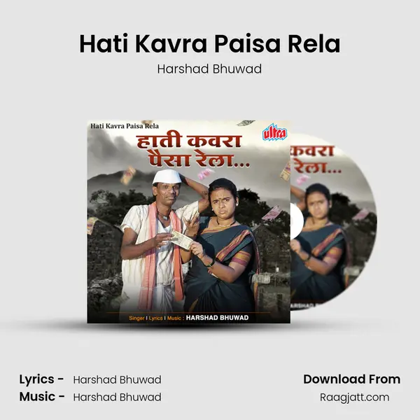 Hati Kavra Paisa Rela - Harshad Bhuwad album cover 