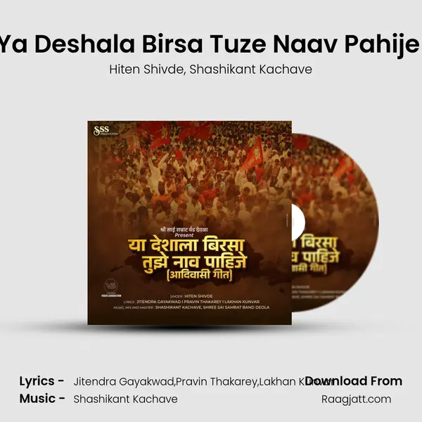 Ya Deshala Birsa Tuze Naav Pahije (feat. Shashikant Kachave) - Hiten Shivde album cover 