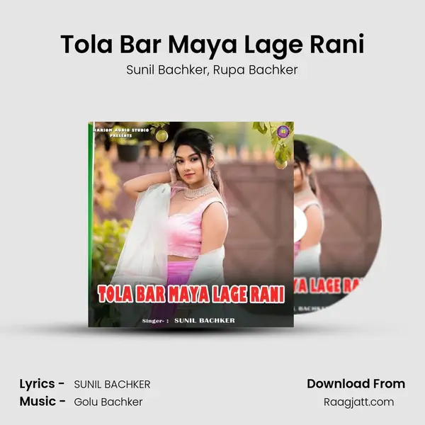 Tola Bar Maya Lage Rani mp3 song