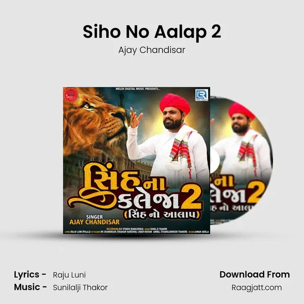 Siho No Aalap 2 - Ajay Chandisar album cover 