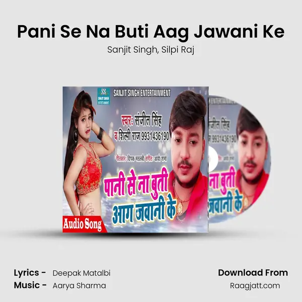 Pani Se Na Buti Aag Jawani Ke - Sanjit Singh album cover 