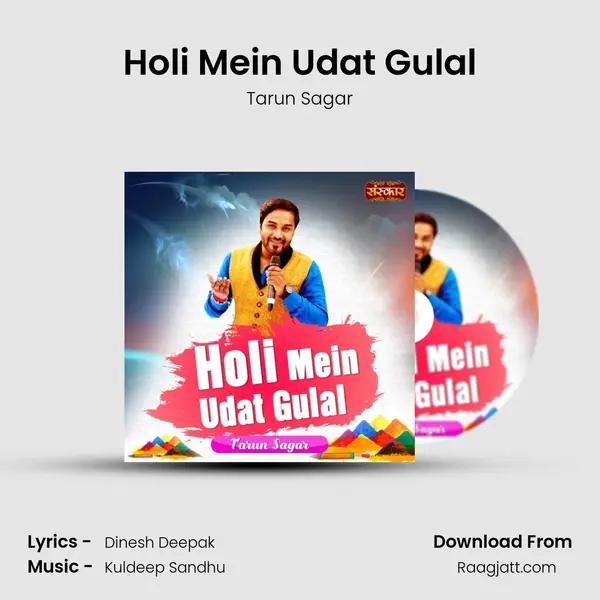 Holi Mein Udat Gulal - Tarun Sagar mp3 song