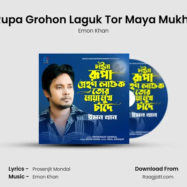 Chaina Rupa Grohon Laguk Tor Maya Mukh Chande mp3 song