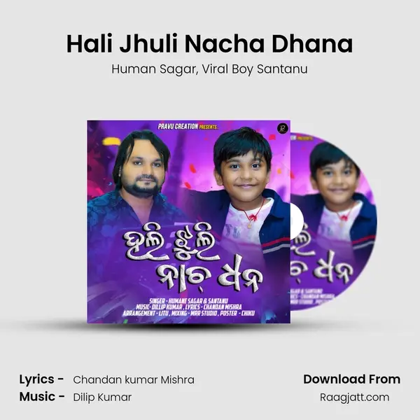 Hali Jhuli Nacha Dhana - Human Sagar album cover 