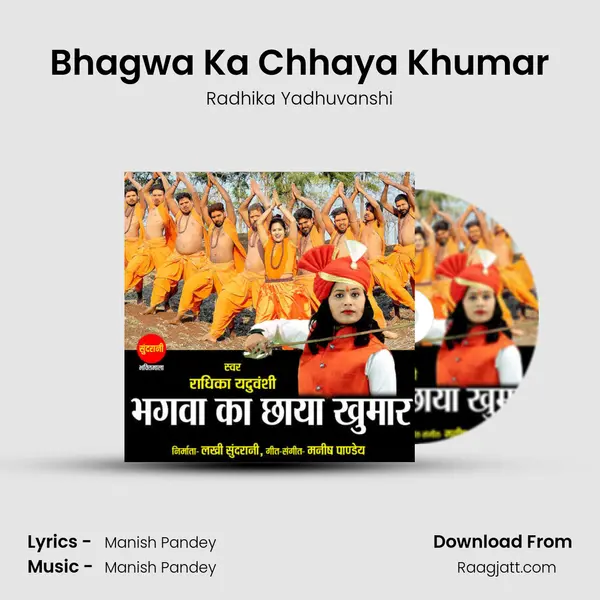 Bhagwa Ka Chhaya Khumar - Radhika Yadhuvanshi album cover 