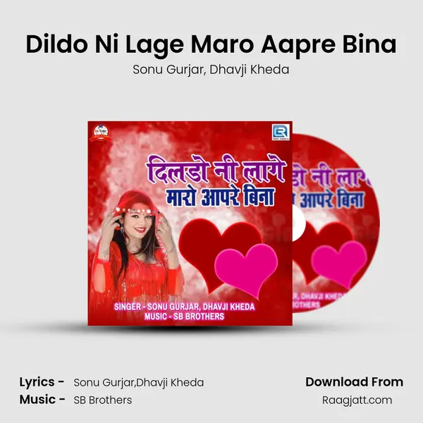 Dildo Ni Lage Maro Aapre Bina mp3 song