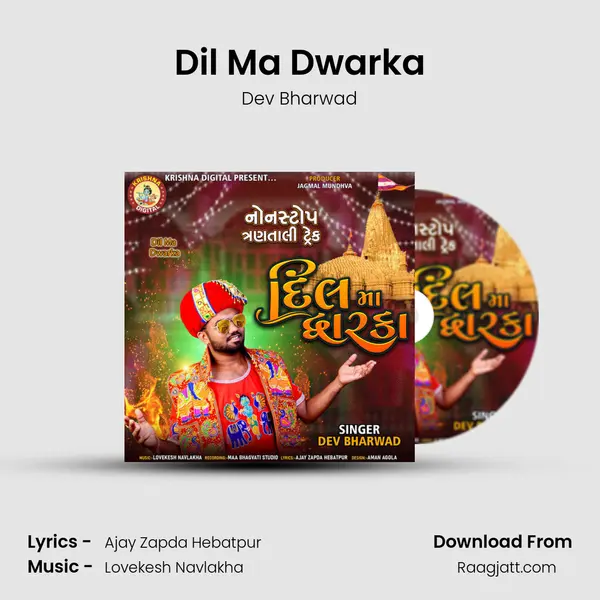 Dil Ma Dwarka mp3 song