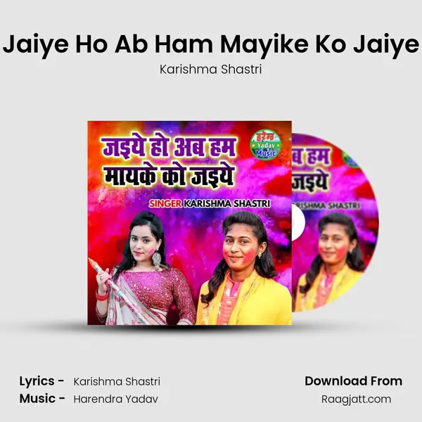 Jaiye Ho Ab Ham Mayike Ko Jaiye mp3 song