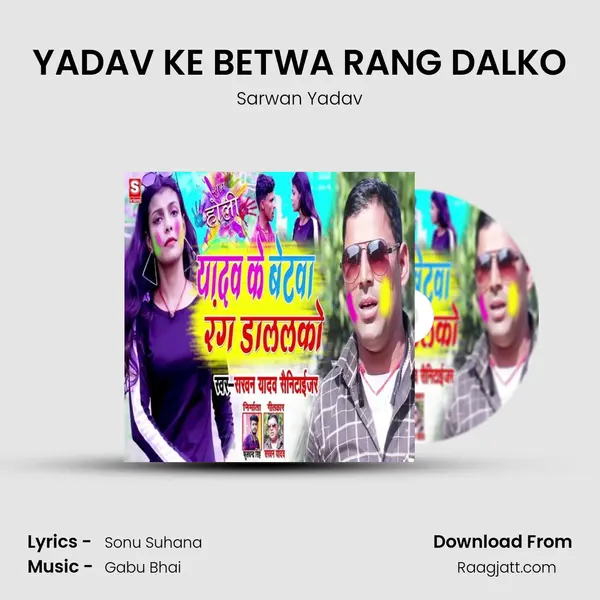 YADAV KE BETWA RANG DALKO mp3 song