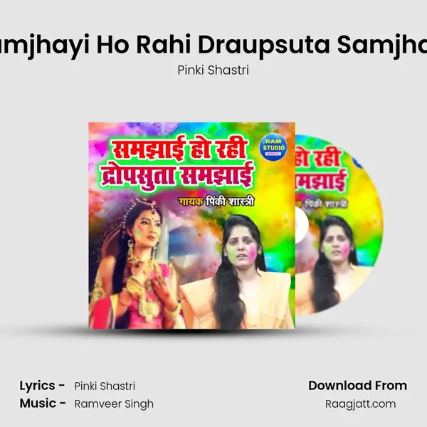 Samjhayi Ho Rahi Draupsuta Samjhayi - Pinki Shastri album cover 