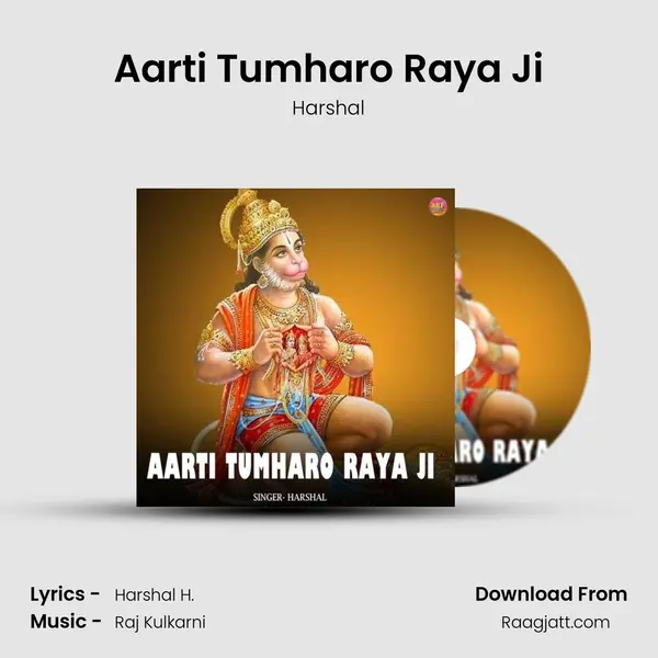 Aarti Tumharo Raya Ji mp3 song