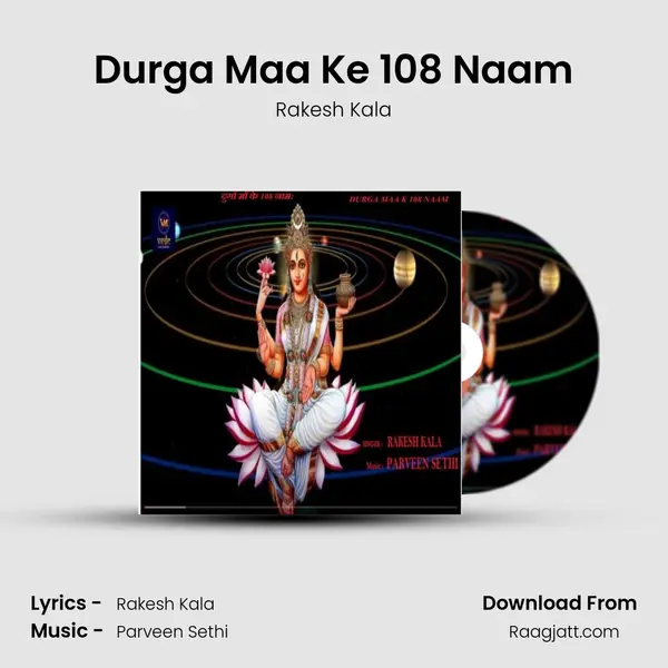 Durga Maa Ke 108 Naam mp3 song