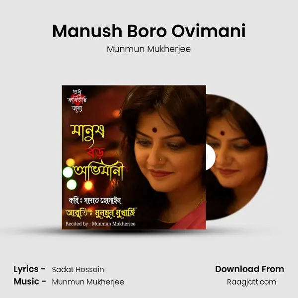 Manush Boro Ovimani mp3 song