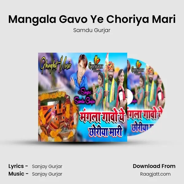 Mangala Gavo Ye Choriya Mari mp3 song