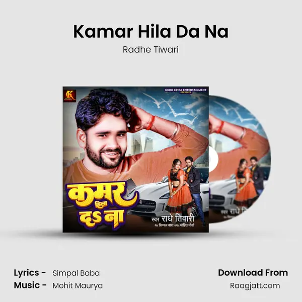 Kamar Hila Da Na - Radhe Tiwari album cover 