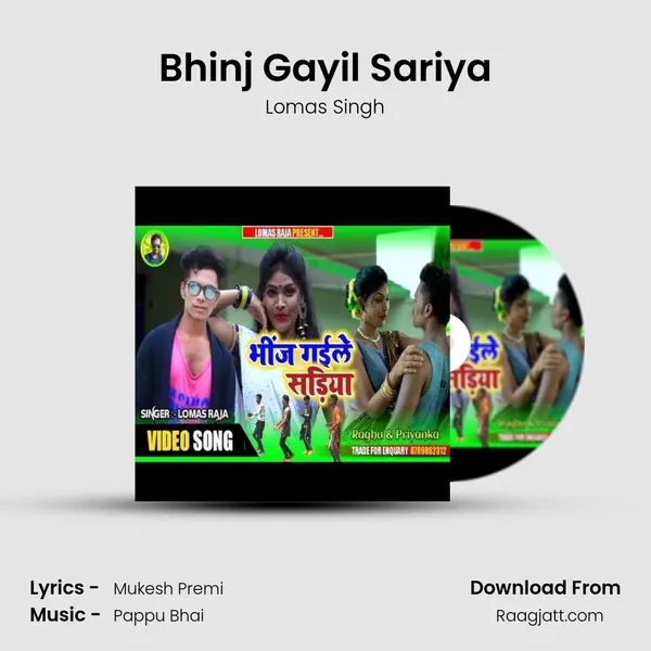 Bhinj Gayil Sariya mp3 song