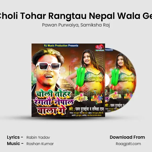 Choli Tohar Rangtau Nepal Wala Ge (Maithili Holi Song 2022) - Pawan Purwaiya album cover 