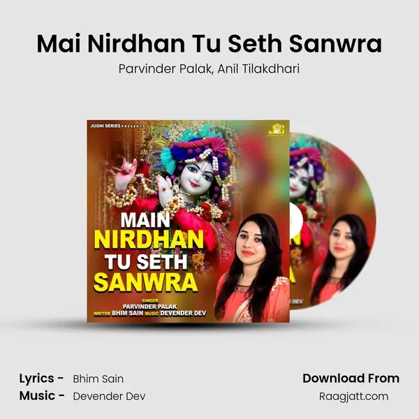 Mai Nirdhan Tu Seth Sanwra mp3 song