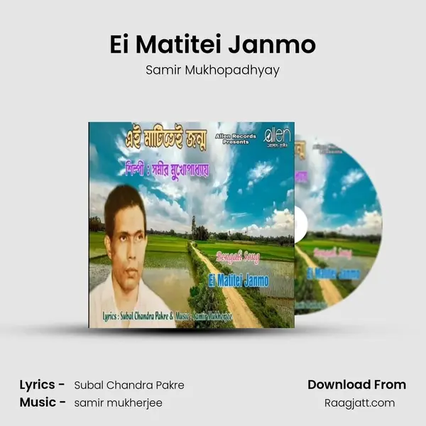 Ei Matitei Janmo mp3 song