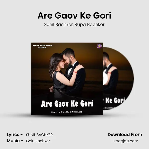 Are Gaov Ke Gori mp3 song