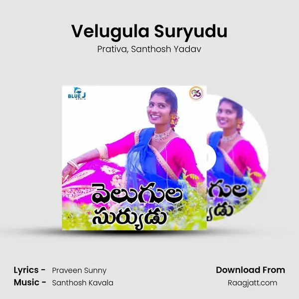 Velugula Suryudu - Prativa album cover 