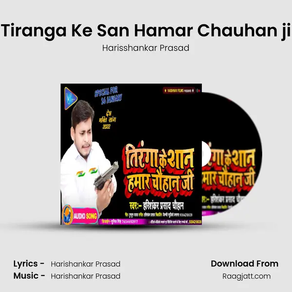 Tiranga Ke San Hamar Chauhan ji mp3 song