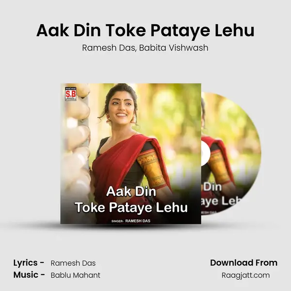 Aak Din Toke Pataye Lehu mp3 song