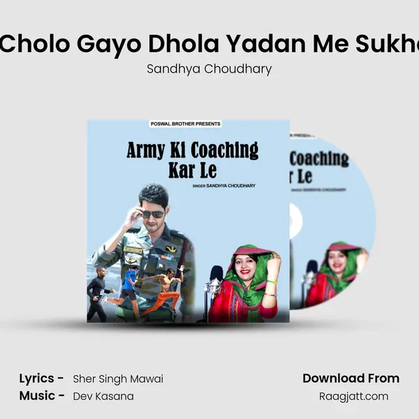 Pardes Cholo Gayo Dhola Yadan Me Sukha Chola - Sandhya Choudhary album cover 