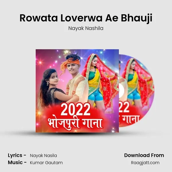 Rowata Loverwa Ae Bhauji - Nayak Nashila album cover 