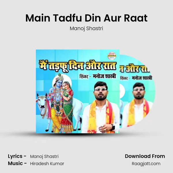 Main Tadfu Din Aur Raat - Manoj Shastri album cover 