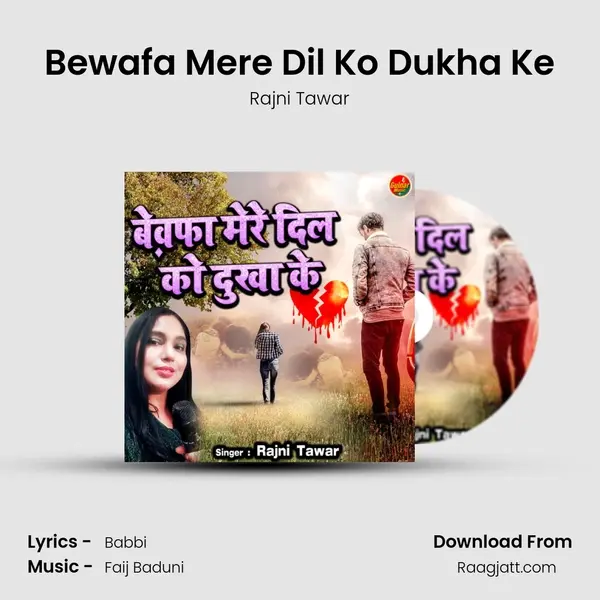 Bewafa Mere Dil Ko Dukha Ke mp3 song