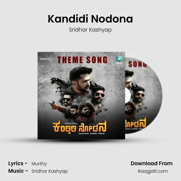 Kandidi Nodona - Sridhar Kashyap album cover 