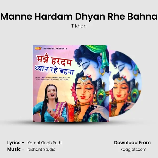 Manne Hardam Dhyan Rhe Bahna mp3 song