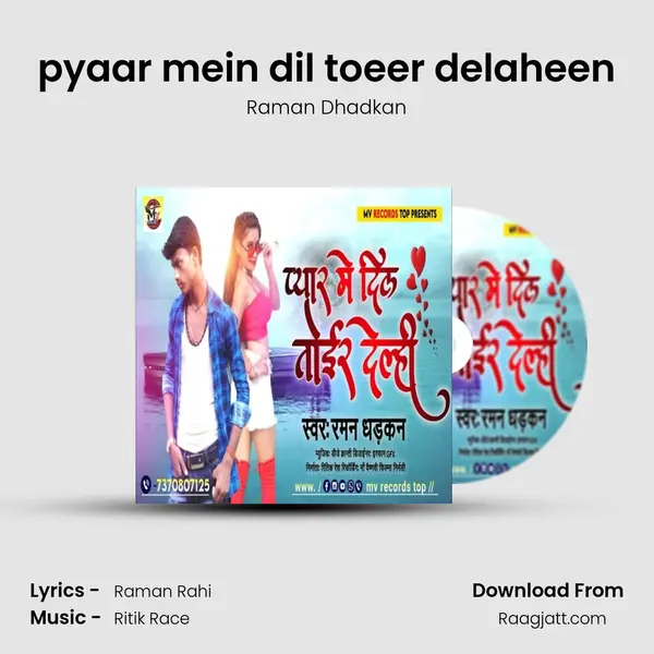 pyaar mein dil toeer delaheen mp3 song