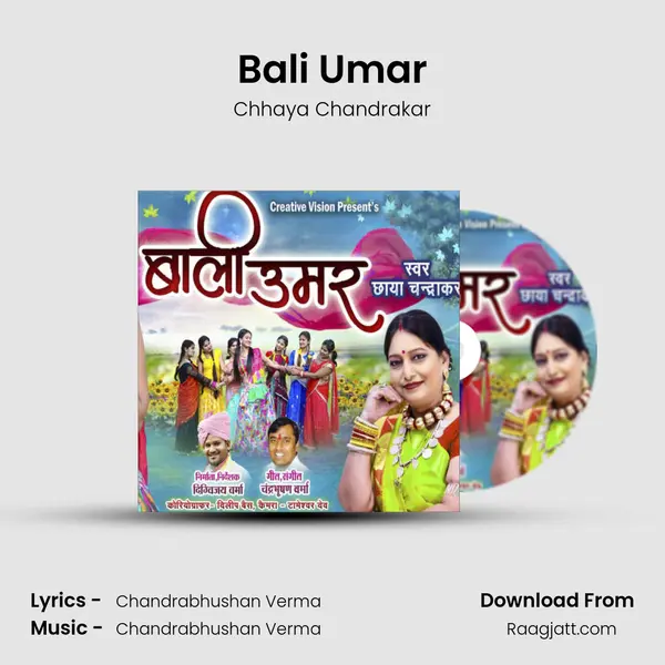 Bali Umar mp3 song